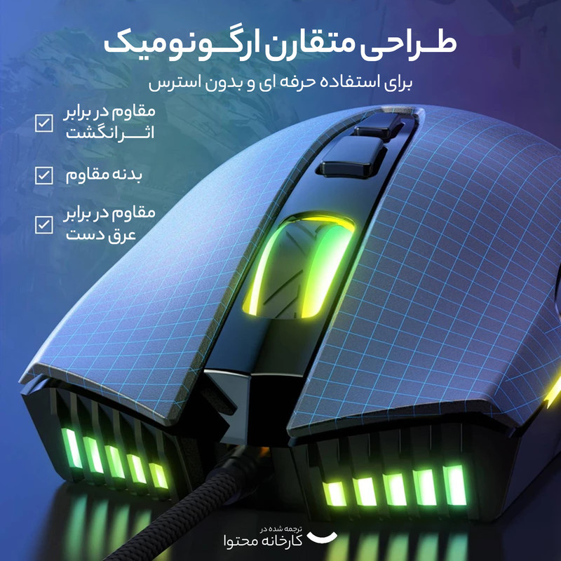 ماوس گیمینگ اونیکوما مدل CW905