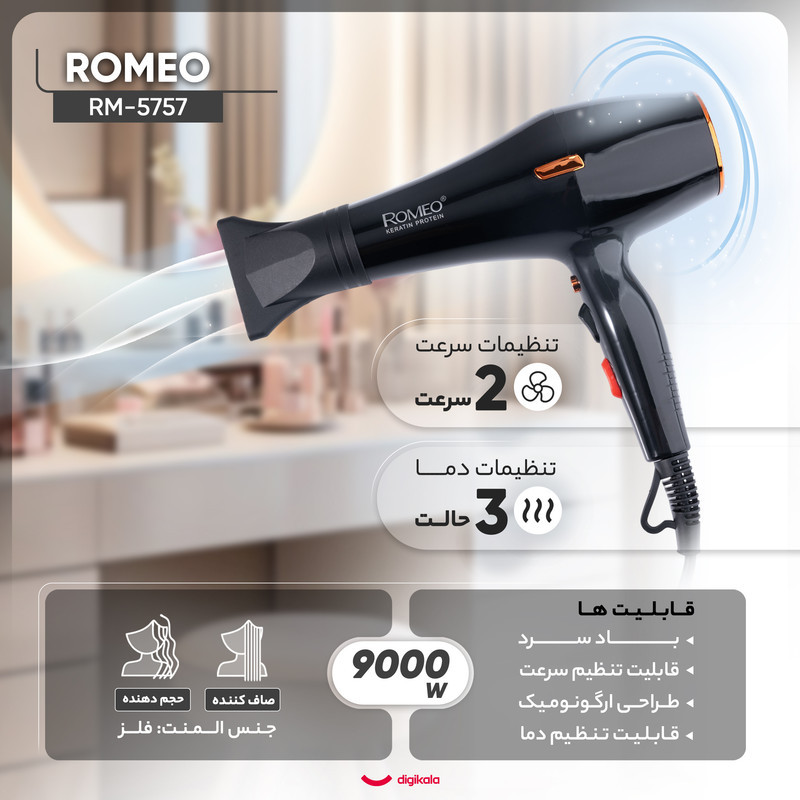 سشوار حرفه‌ای 2400 وات رومئو مدل RM-5757، موتور AC، وزن 500 گرم، المنت فلز، دارای سری متمرکز‌کننده باریک با ویژگی صاف‌کنندگی، حجم‌دهندگی، با قابلیت تنظیم دما
