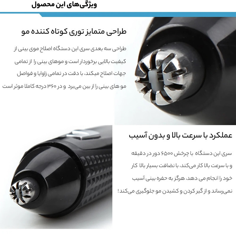 موزن گوش، بینی و ابرو کیمی مدل KM-309