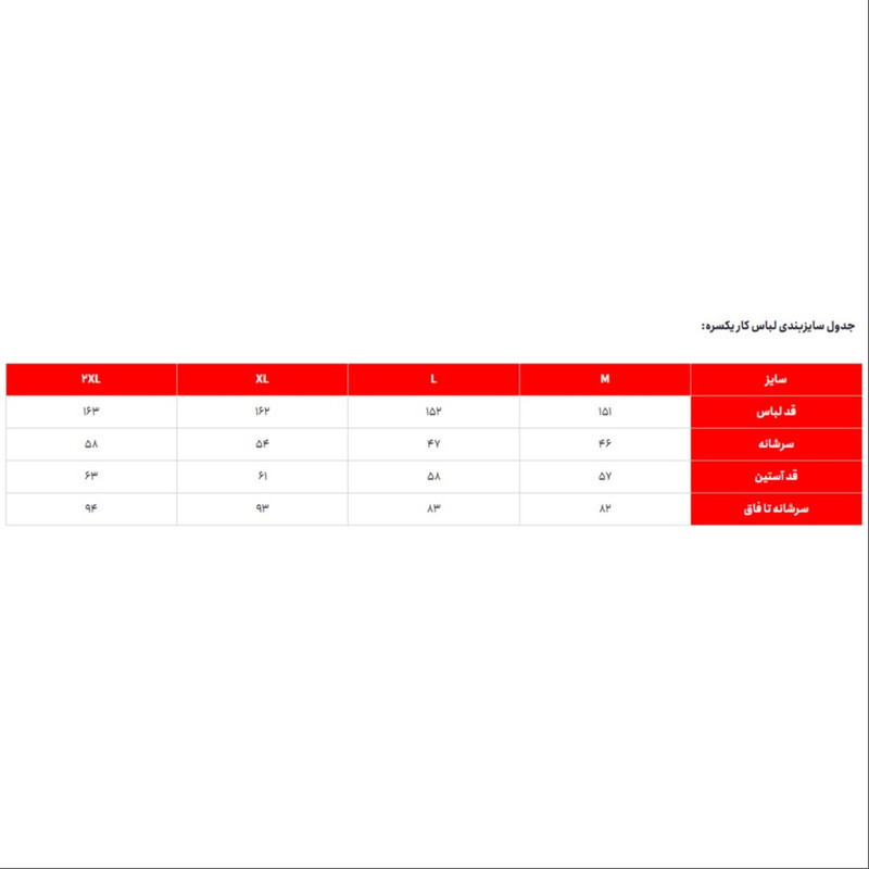 لباس کار یکسره مدل حامی