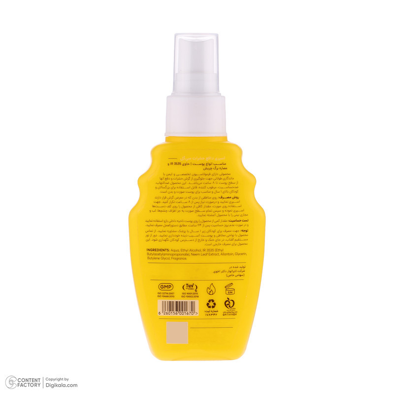 اسپری دافع حشرات سی گل مدل Insect Repellent حجم 100 میلی لیتر