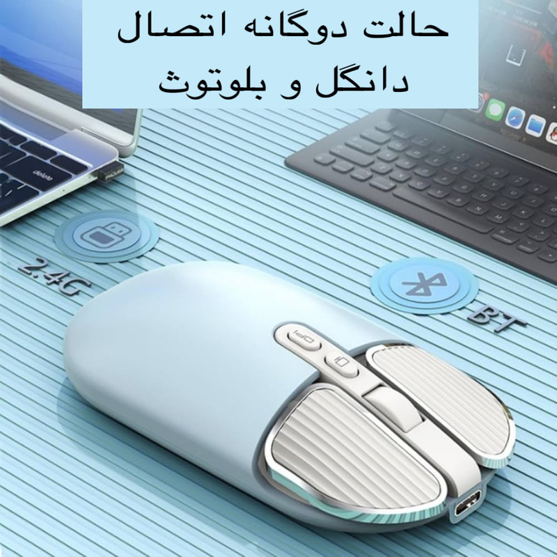 ماوس بی سیم و بلوتوث مدل M203