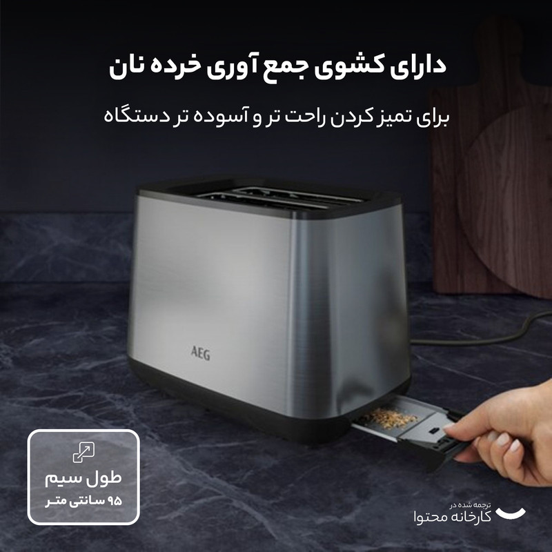 توستر آ ا گ مدل T3-1-3ST