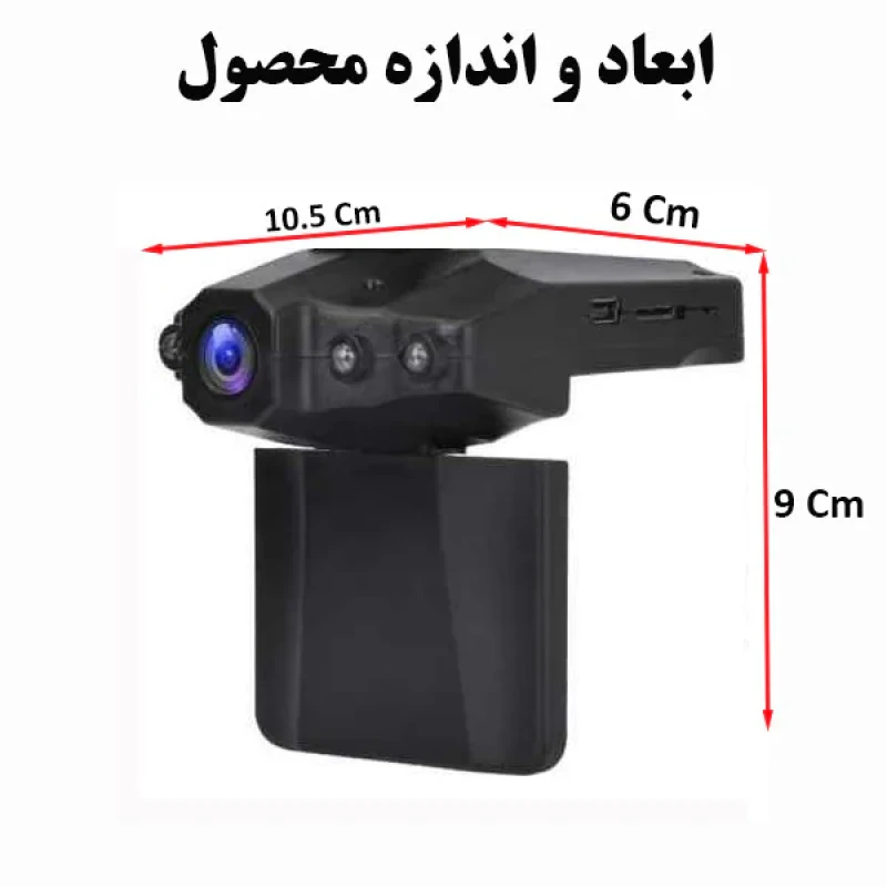 دوربین ثبت وقایع خودرو مدل 1981080P