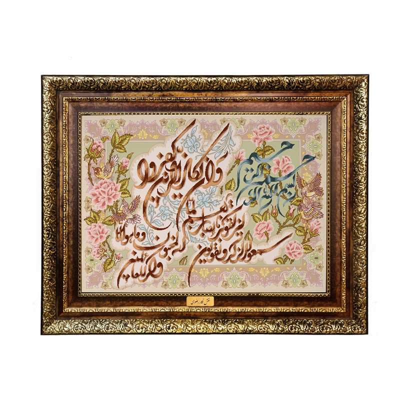 تابلو فرش ماشینی نقش نگار رضوی طرح وان یکاد کد 416H