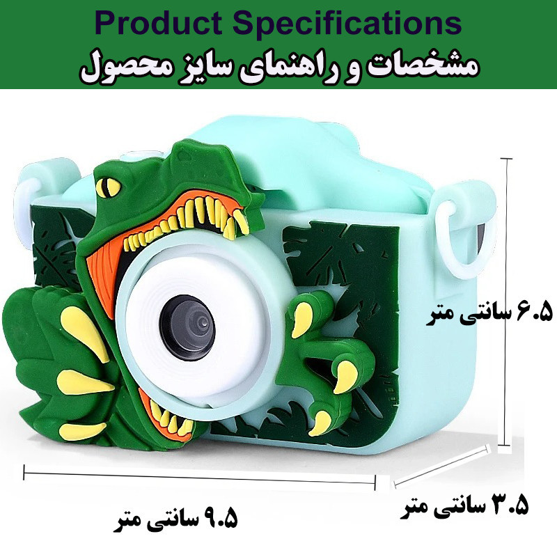 دوربین دیجیتال کودک مدل تیرکس