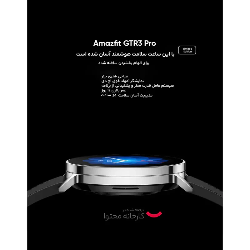 ساعت هوشمند امیزفیت مدل GTR 3 Pro بند چرمی