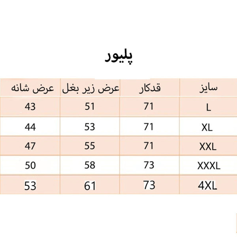 پلیور یقه گرد مردانه مدل 199390