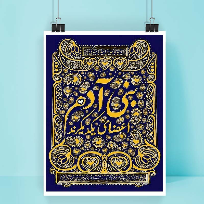 پوستر کارنيکا طرح ایران Iran کد 95765 مجموعه 8 عددی