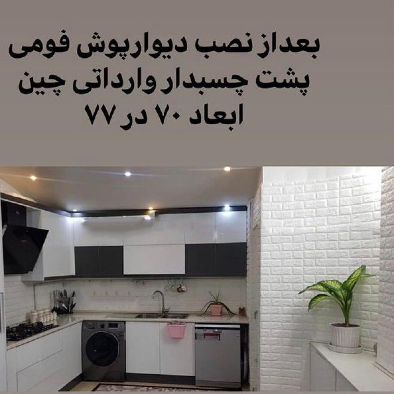 دیوارپوش مدل آجری کد 215