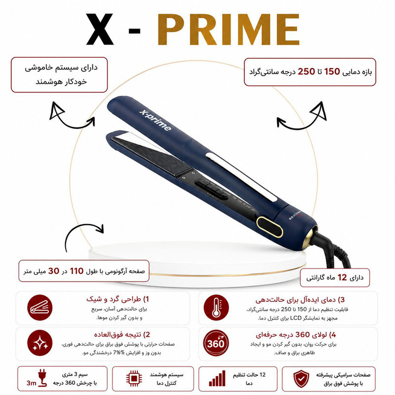 اتو مو حرفه ای رزونال مدل X-PRIME