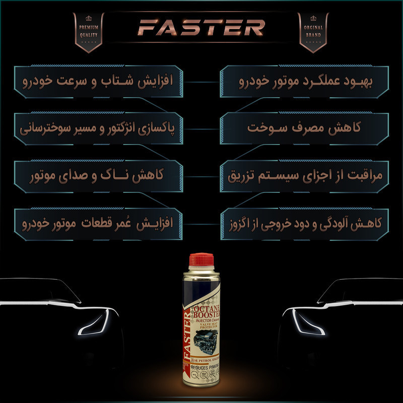 مکمل سوخت و اکتان فستر مدل M-1019 حجم 300 میلی لیتر