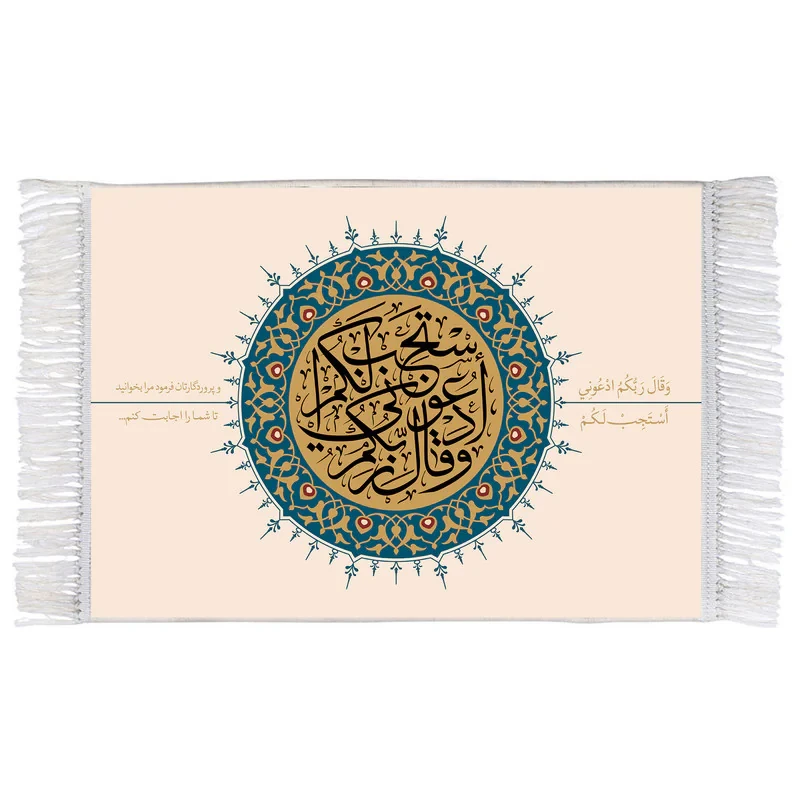 فرش ماشینی دیوارکوب اطلس آبی طرح و قال ادعونی استجب لكم مدل T3427
