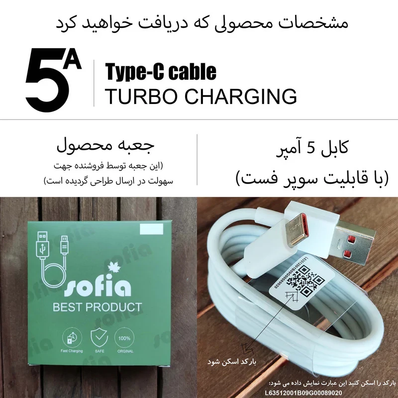 کابل تبدیل USB به USB-C صوفیا مدل A23 طول 1 متر