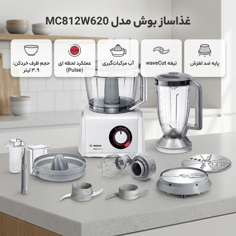 غذاساز بوش مدل MC812W620