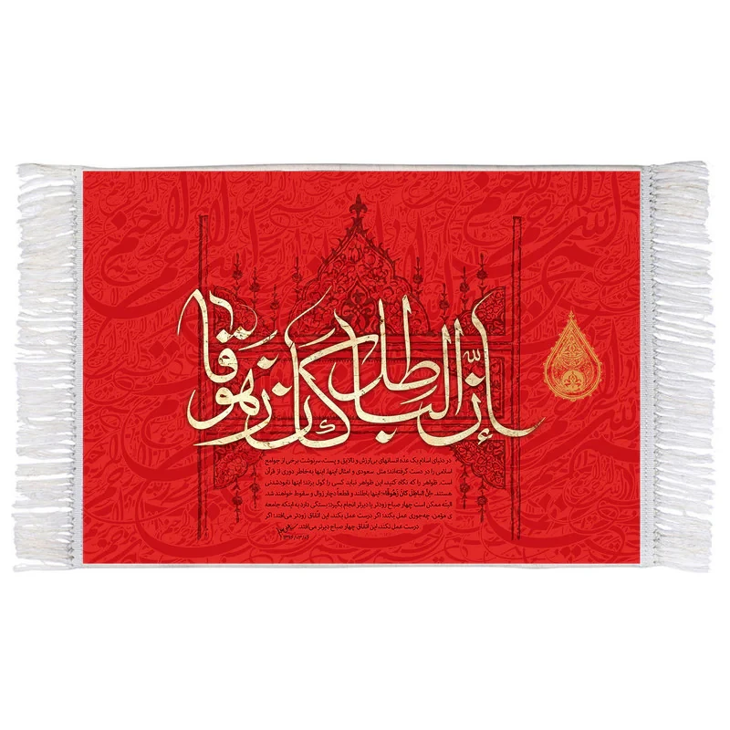 فرش ماشینی دیوارکوب اطلس آبی مدل ان الباطل كان زهوقا کد T3599