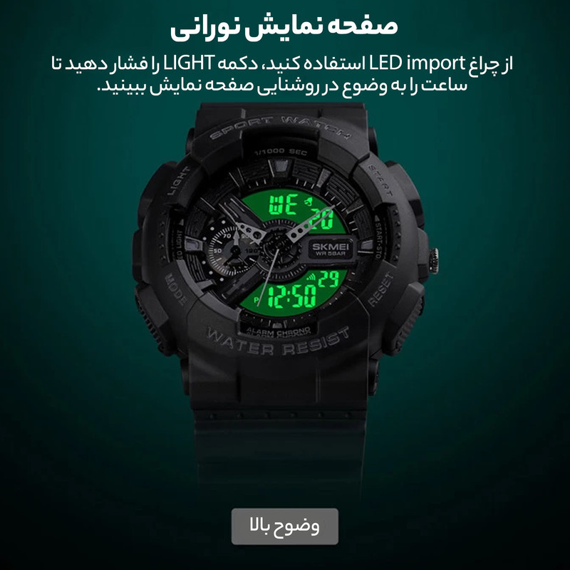 ساعت مچی دیجیتال اسکمی مدل 1688 کد 04