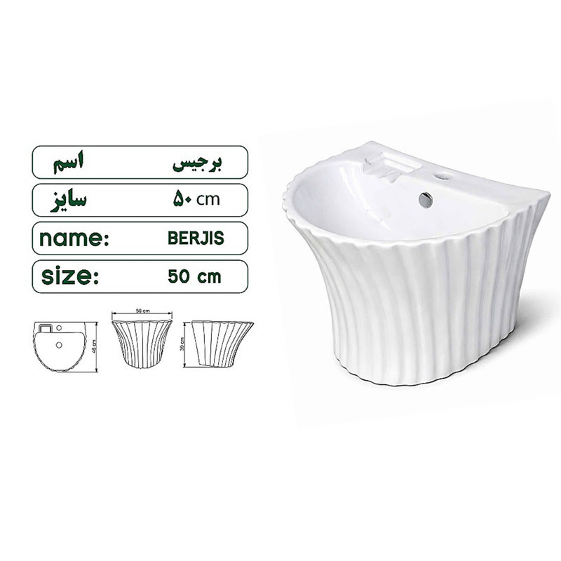 روشویی دیواری مدل نیم پایه برجیس