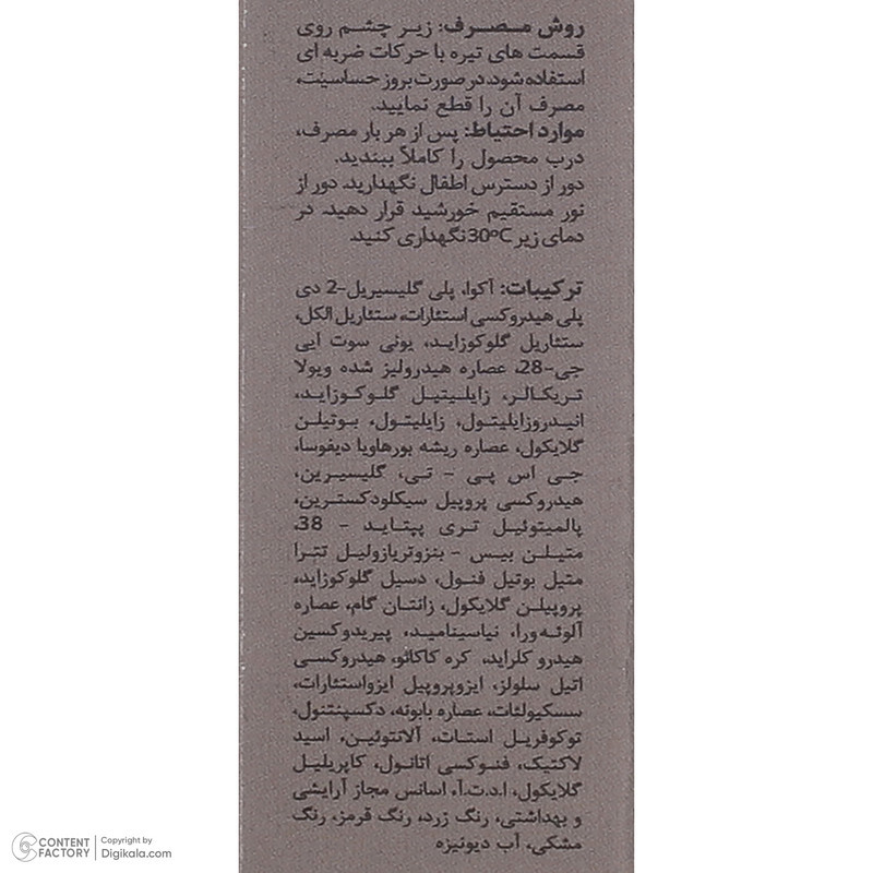 کانسیلر ورونیک مدل Natural حجم 15 میلی لیتر
