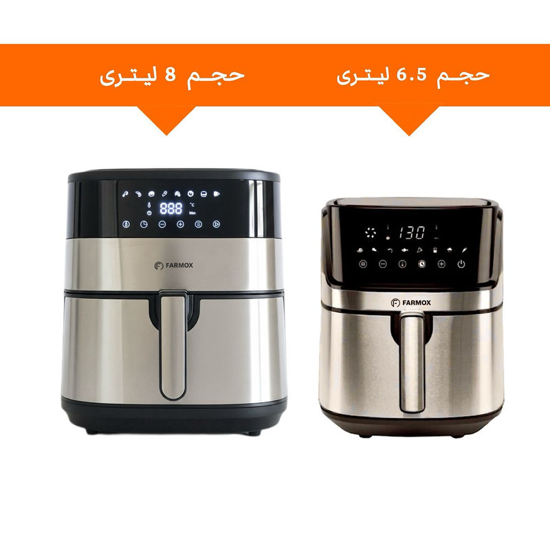 هواپز ۸ لیتر فارموکس مدل FX 6120