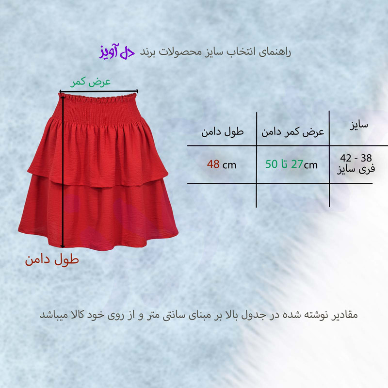 دامن چین‌دار زنانه دل آویز مدل H466
