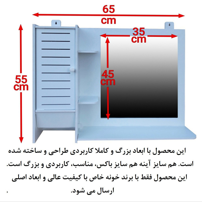 ست آینه و باکس خونه خاص مدل Left Box