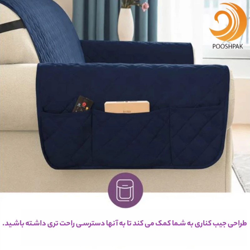 کاور مبل 7 نفره پوشپاک کاور مدل Fabric 7-150
