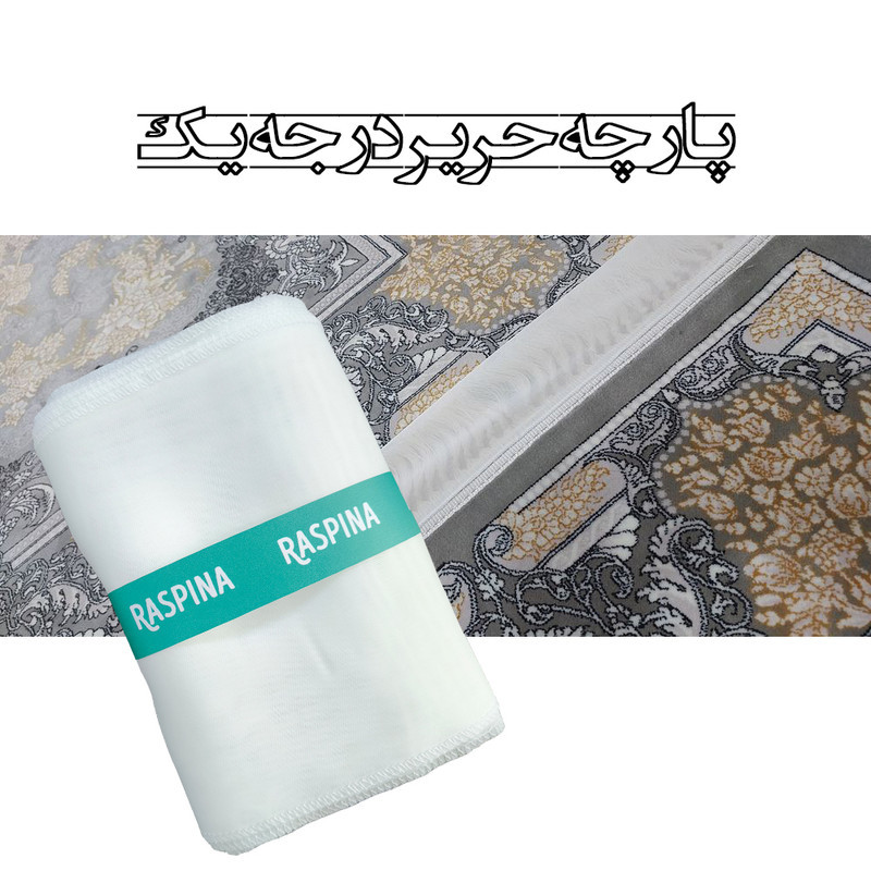 محافظ ریشه فرش راسپینا مدل 1