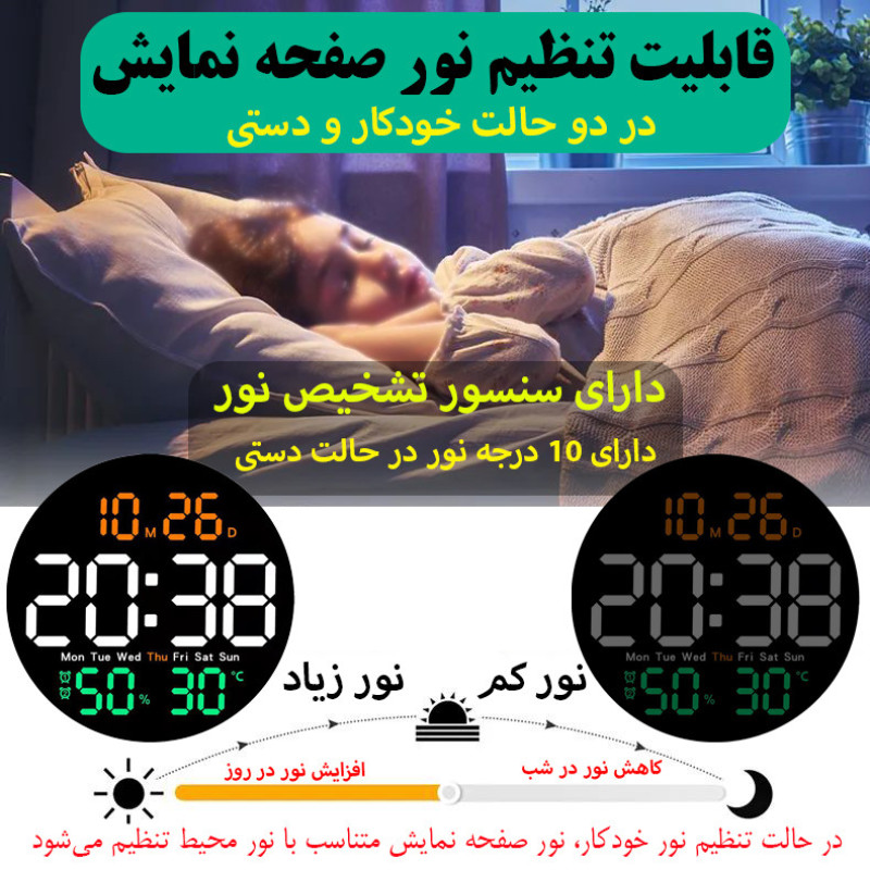 ساعت دیواری دیجیتال مدل ریموت کنترل دار کد DS-5501