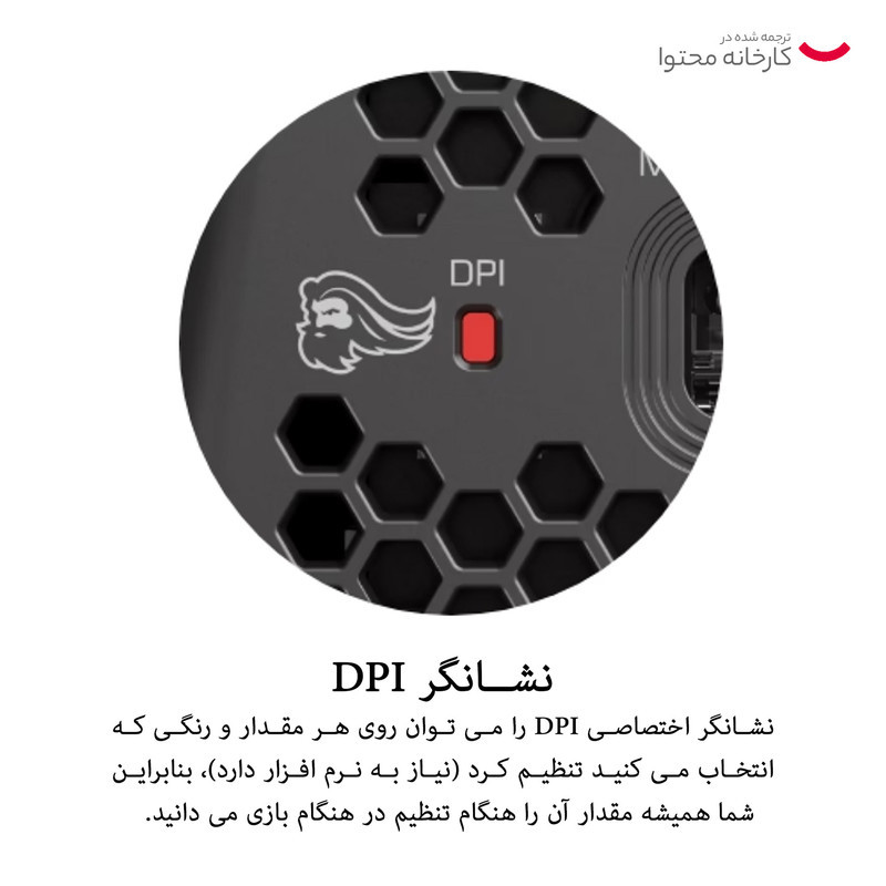 ماوس مخصوص بازی گلوریس مدل D