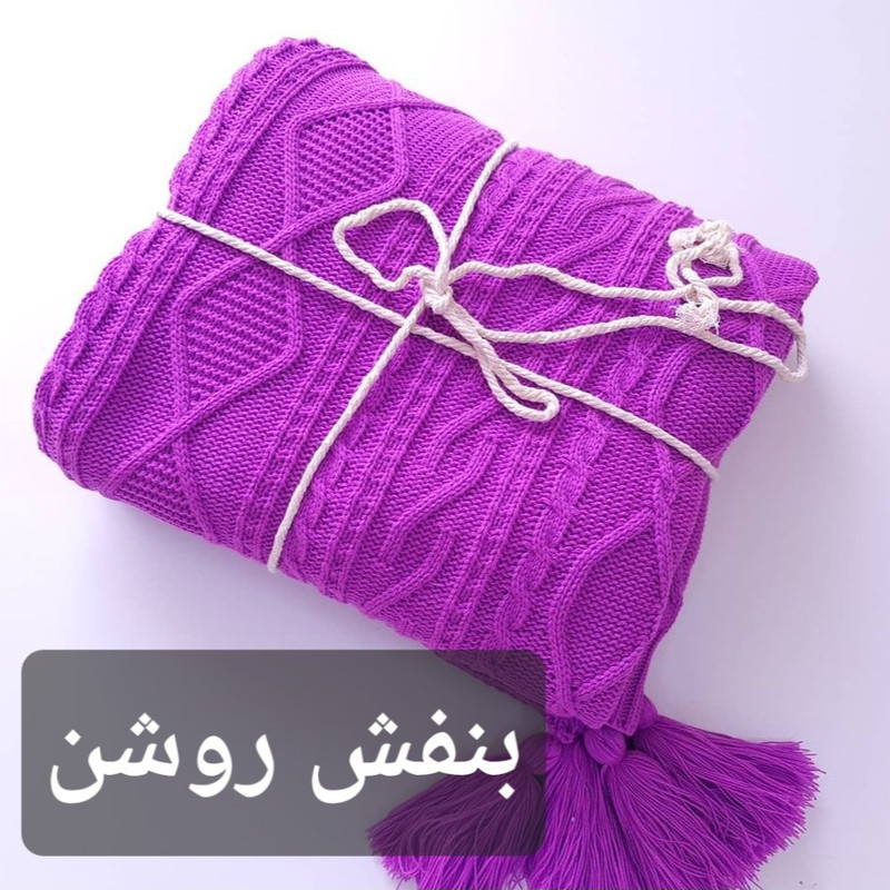 شال مبل و تخت مدل دیانا سایز 175×140 سانتی متر