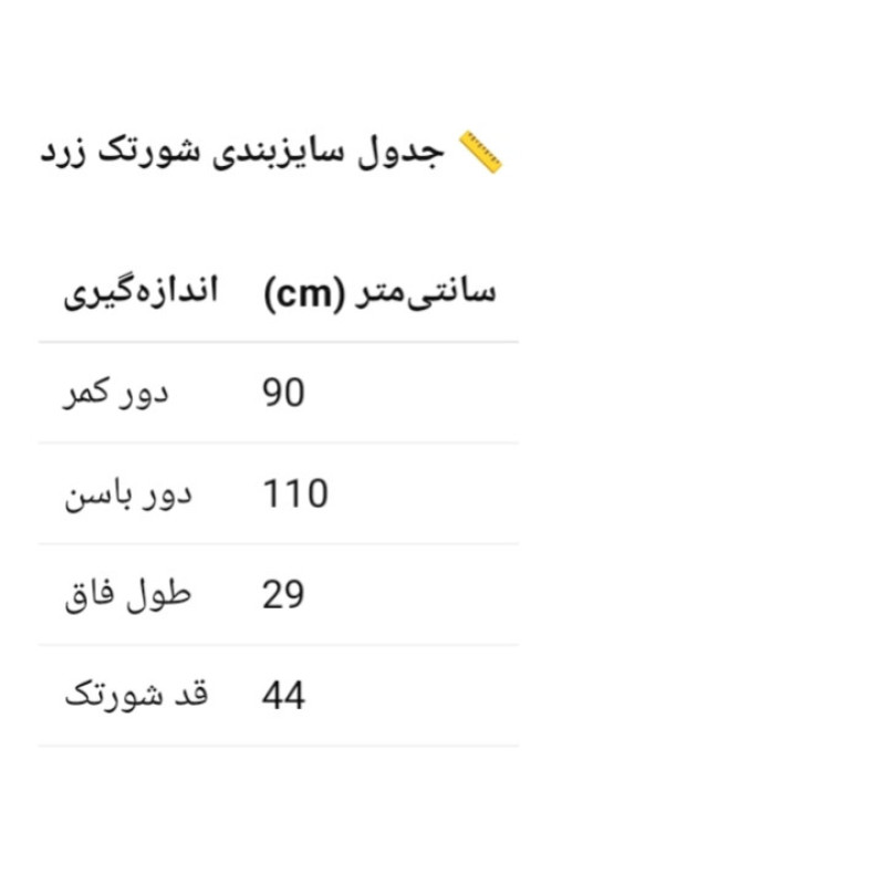 شلوارک زنانه فاسو البا
 مدل 4860