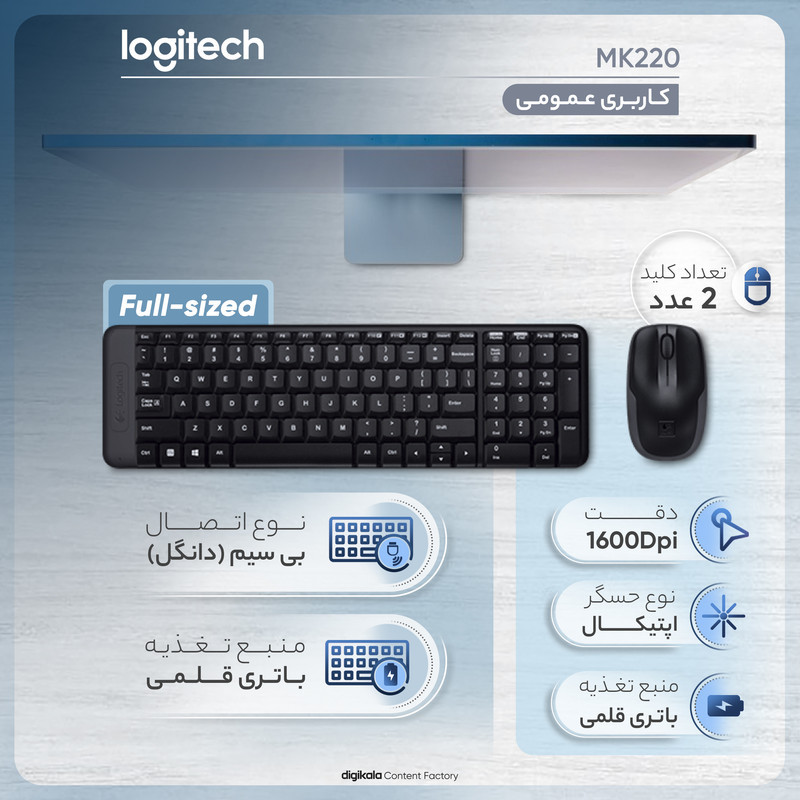 کیبورد و ماوس بی‌سیم لاجیتک مدل MK220، سوییچ ممبران ، Tenkeyless
