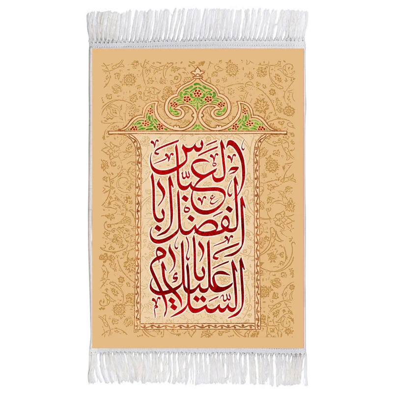 فرش ماشینی دیوارکوب اطلس آبی مدل سلام علیک یا اباالفضل عباس کد T4643