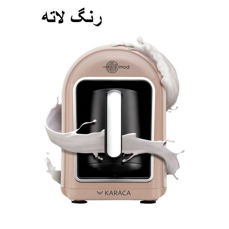 قهوه‌ساز کاراجا مدل Hatir Mod
