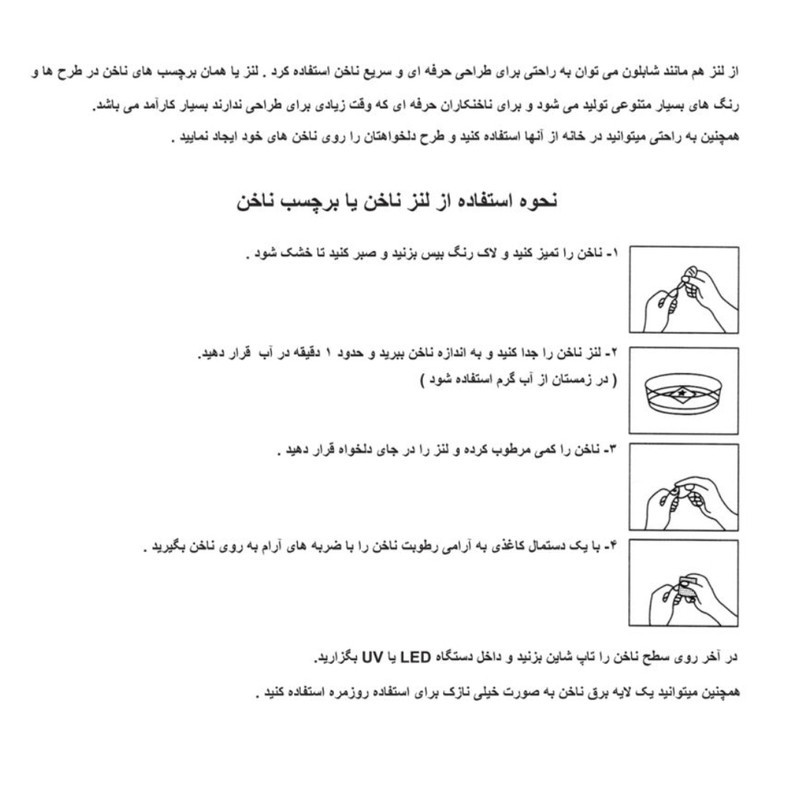 استیکر طراحی ناخن مدل 04