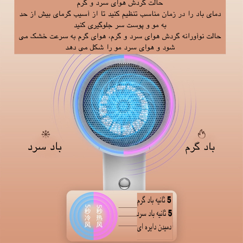 سشوار مدل T12
