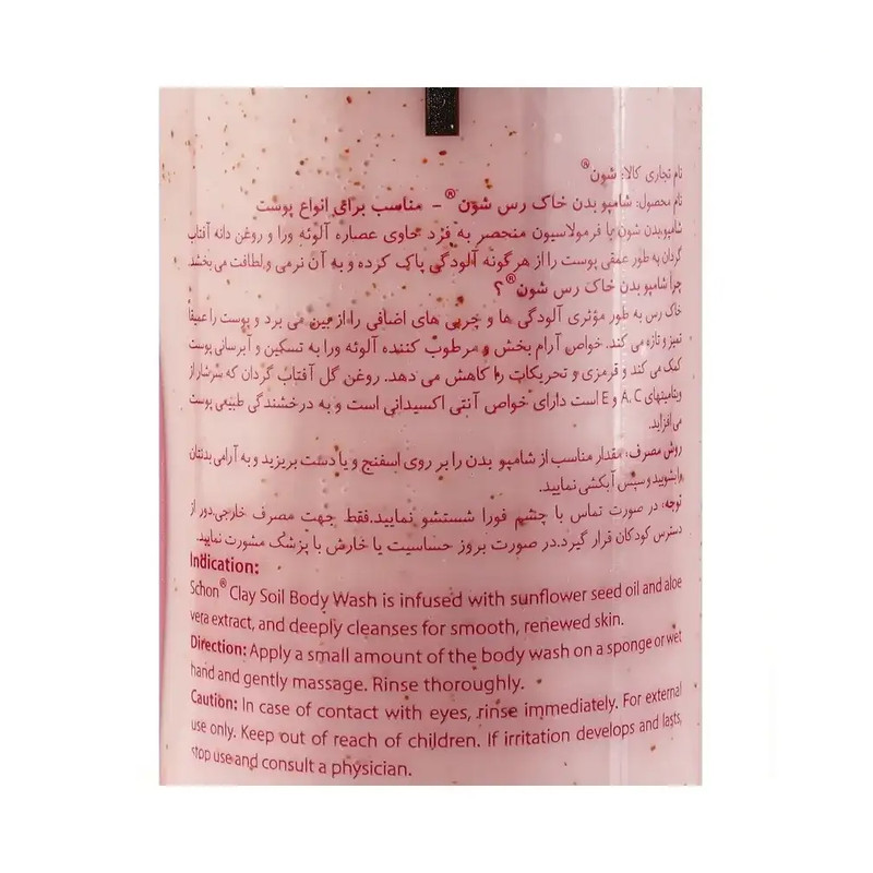 شامپو بدن شون مدل Clay soil با رایحه خنک مناسب برای انواع پوست حجم 300 میلی‌لیتر