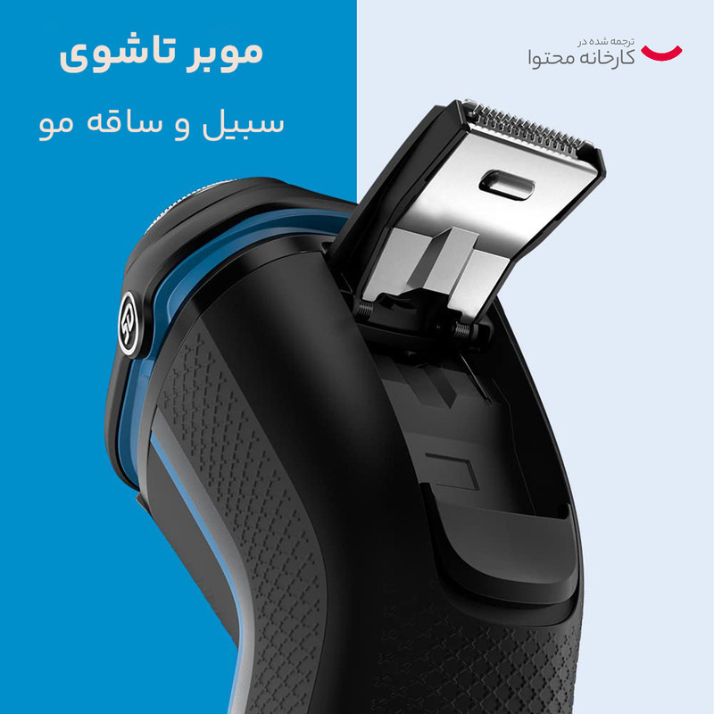 ماشین اصلاح موی صورت فیلیپس مدل S312251