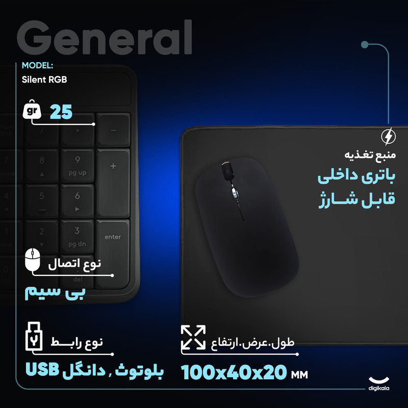 ماوس بی سیم مدل Silent RGB