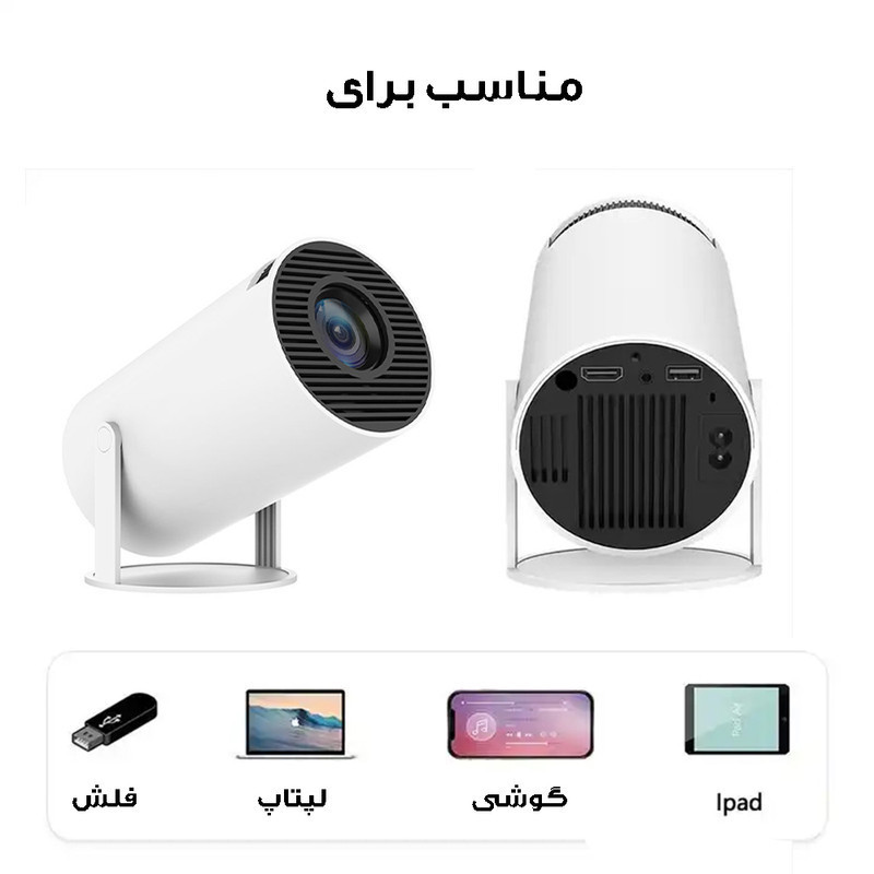 ویدئو پروژکتور مدل HY300 android