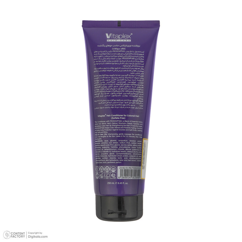 نرم‌کننده مو ویتاپلکس مدل Color Care حجم 250 میلی‌لیتر