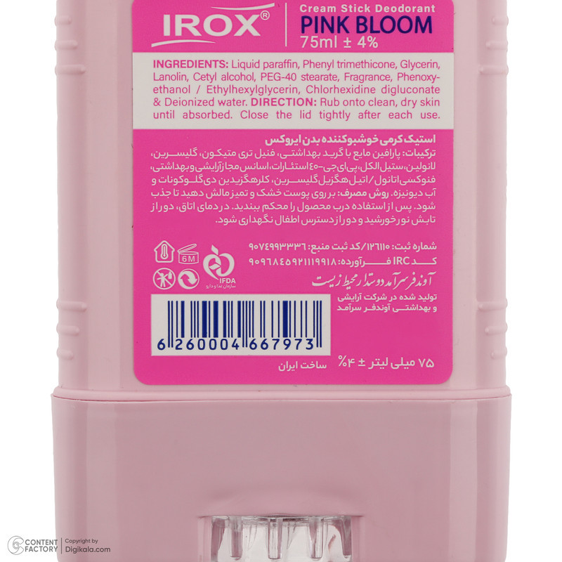 دئودورانت زنانه ایروکس مدل PINK BLOOM حجم 75 میلی لیتر