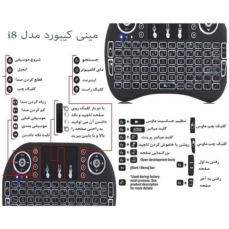مینی کیبورد بی سیم همراه با تاچ پد مدل i8