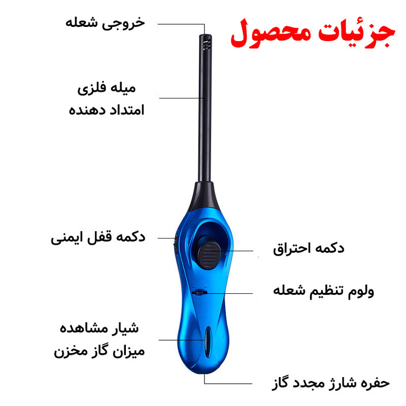 فندک گازی آشپزخانه مدل متالیک کد 092B