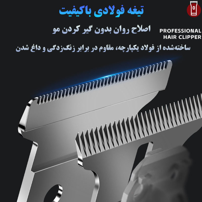 ماشین اصلاح موی سر و صورت شارژی مارسکی مدل MS-5065