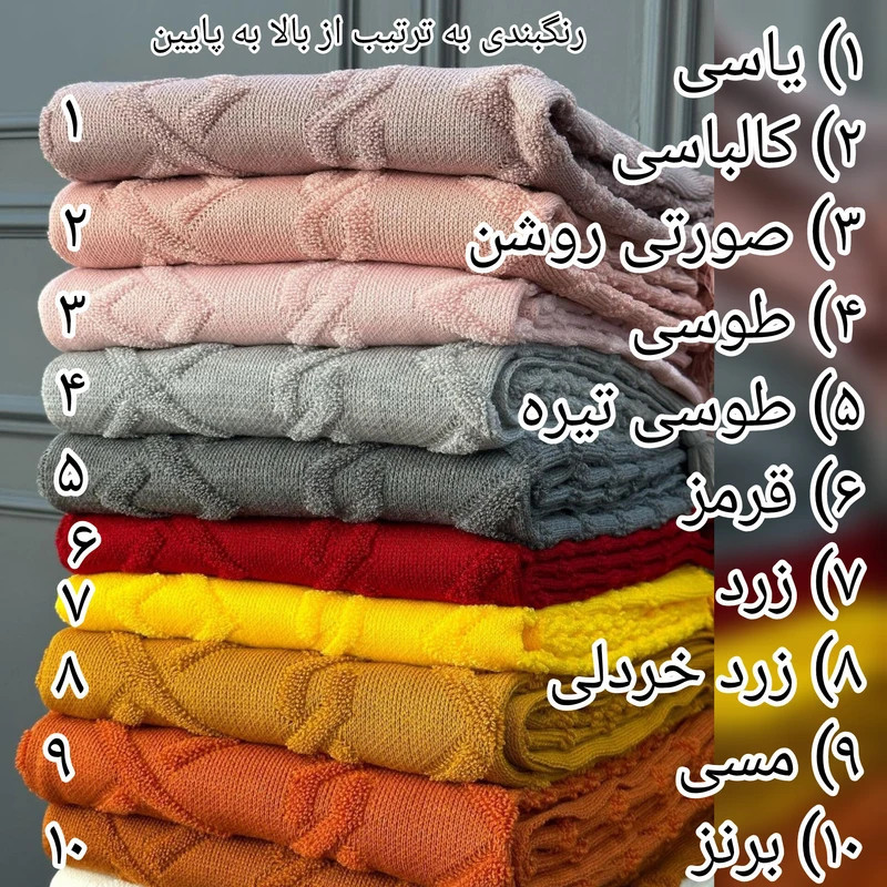 شال مبل طرح پارمیس سایز 160*290 سانتی متر