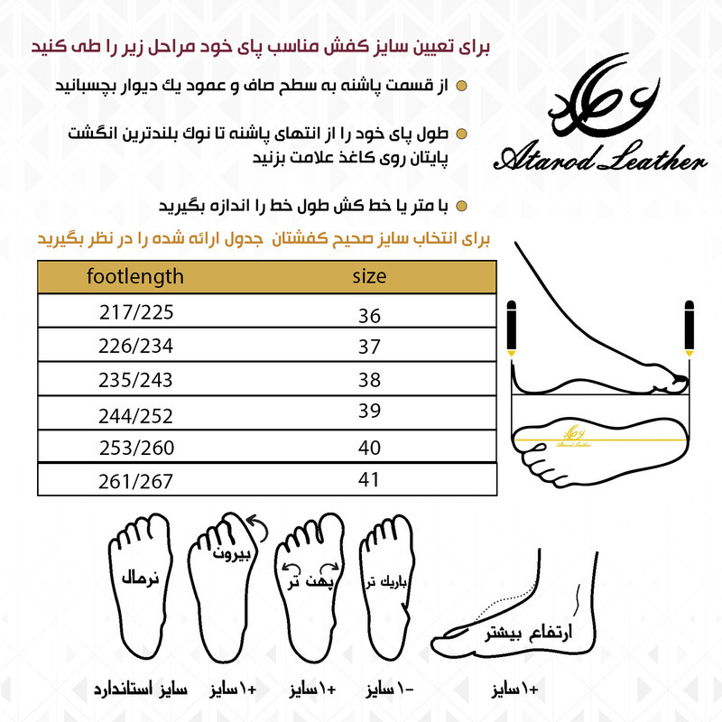 کفش طبی زنانه چرم عطارد مدل چرم طبیعی کد SH158