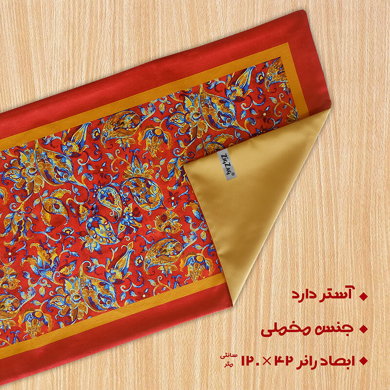 رانر زیگ زاگ طرح بته جقه کد 0004