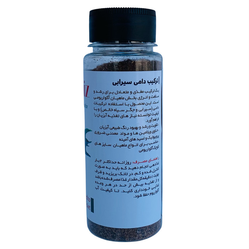 غذای ماهی اکواریوم دنیز مدل ترکیب دامی سیرابی وزن 100 گرم
